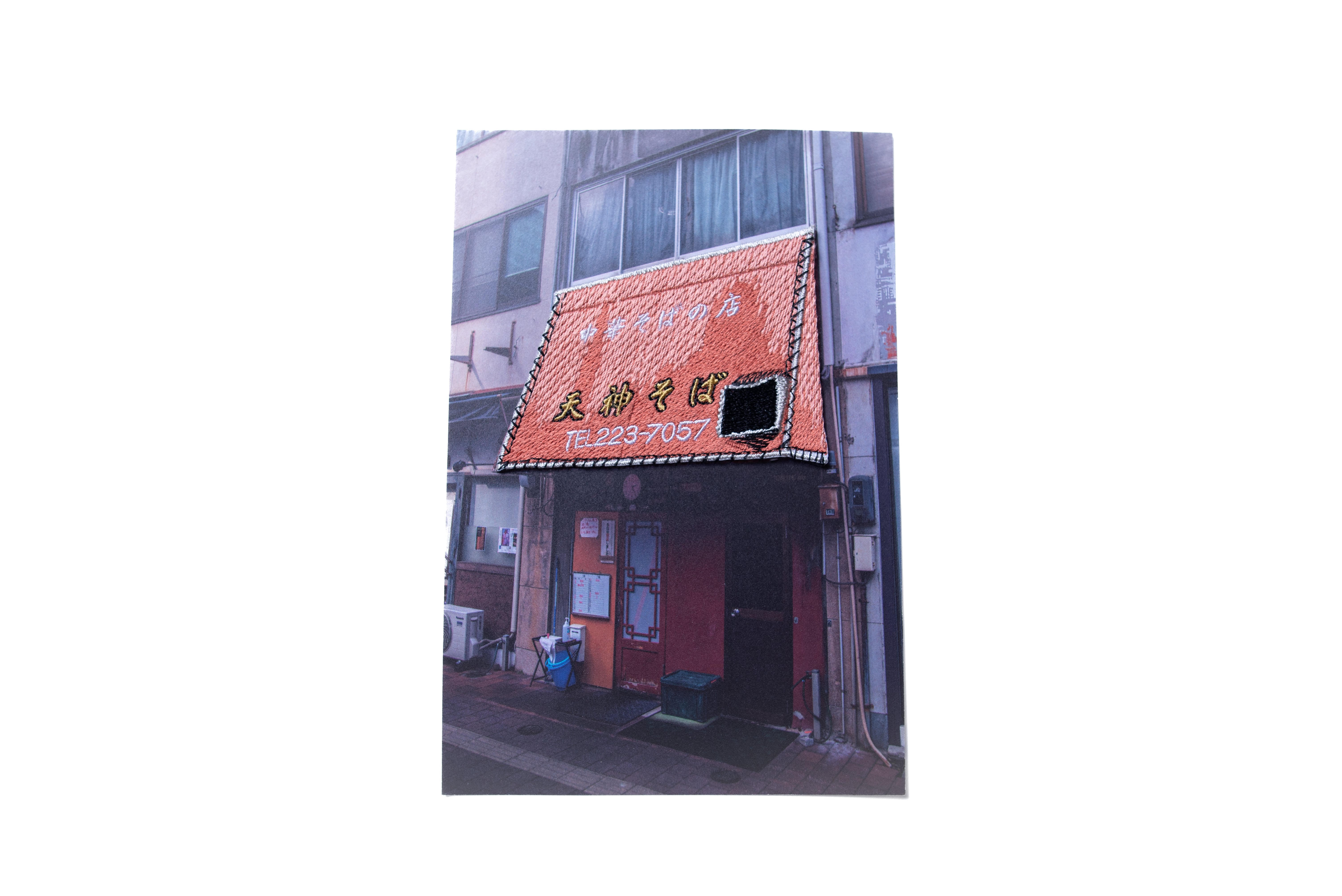 岡山ワッペンポストカード-天神そば – ONIAGE