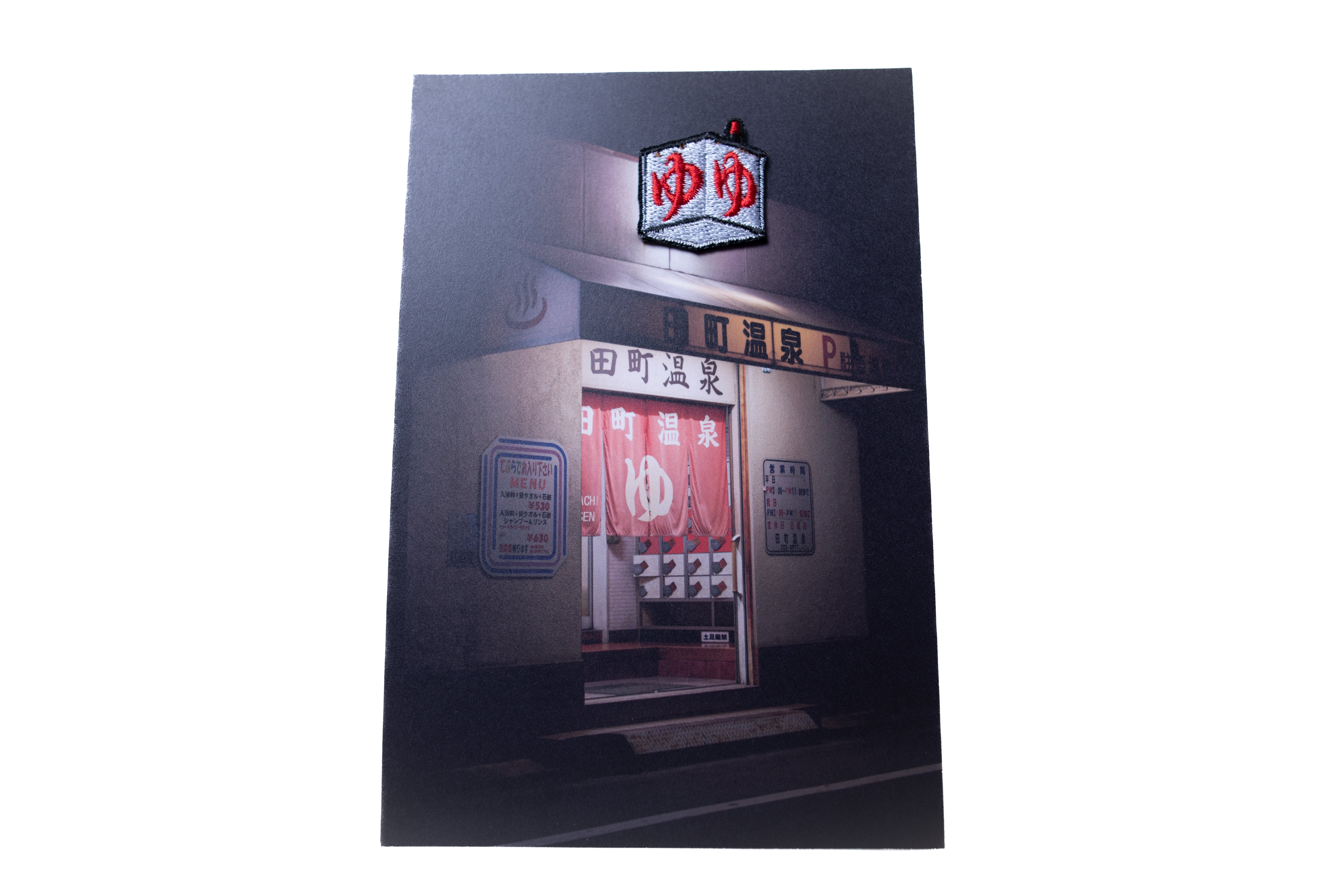 岡山ワッペンポストカード-田町温泉 – ONIAGE