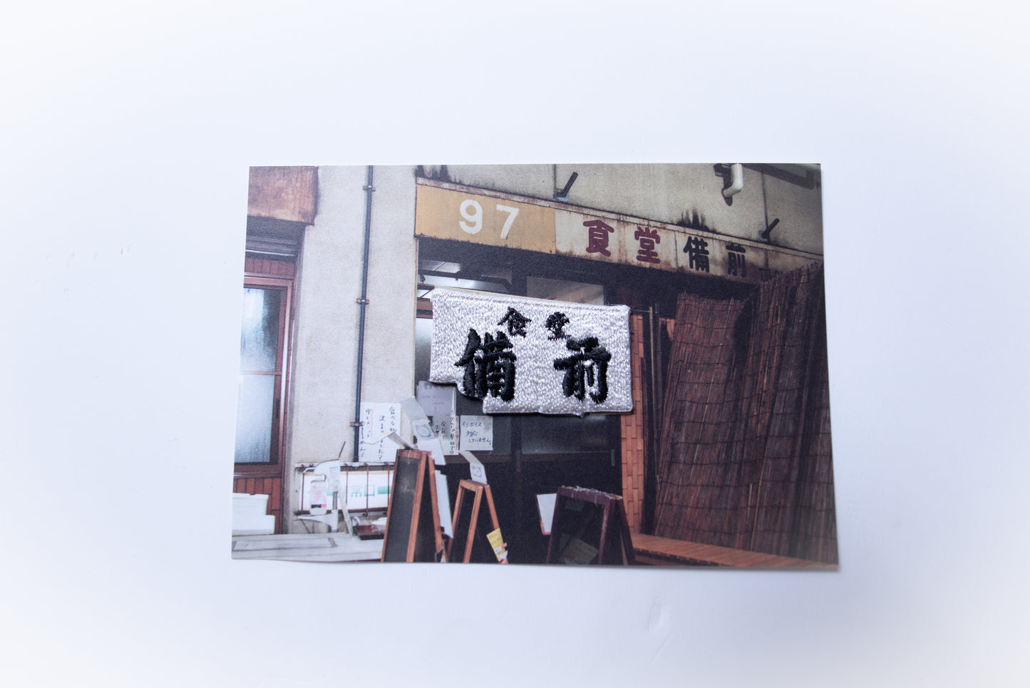 Hokancho Patch Postcard - Shopping Walk