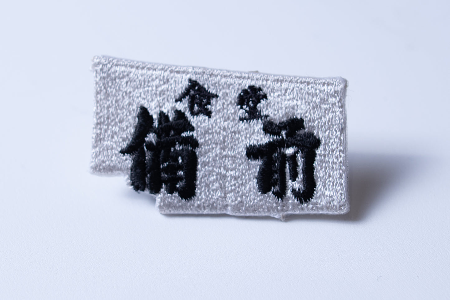 Hokancho Patch Postcard - Shopping Walk