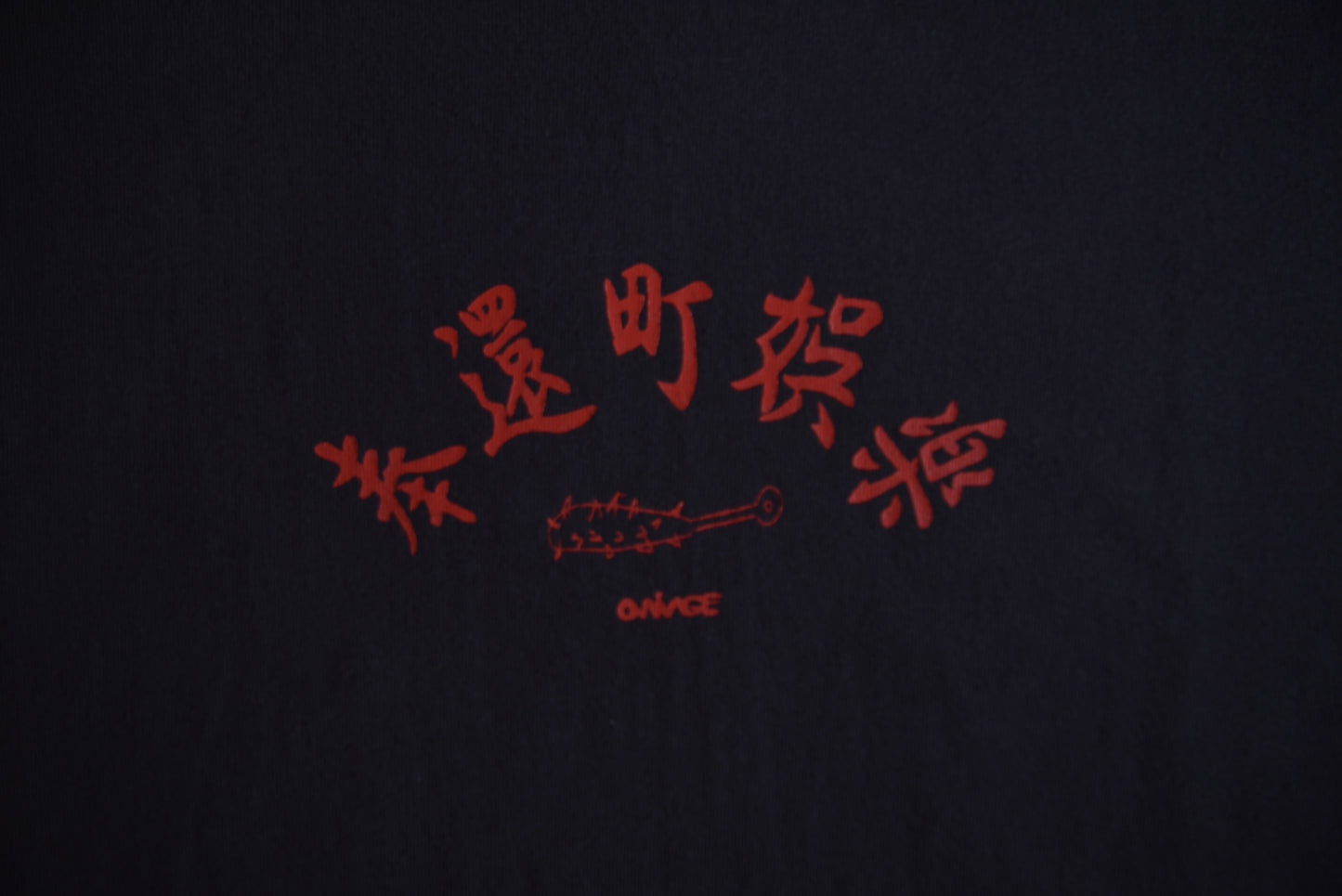 Hokancho Entertainment T-shirt