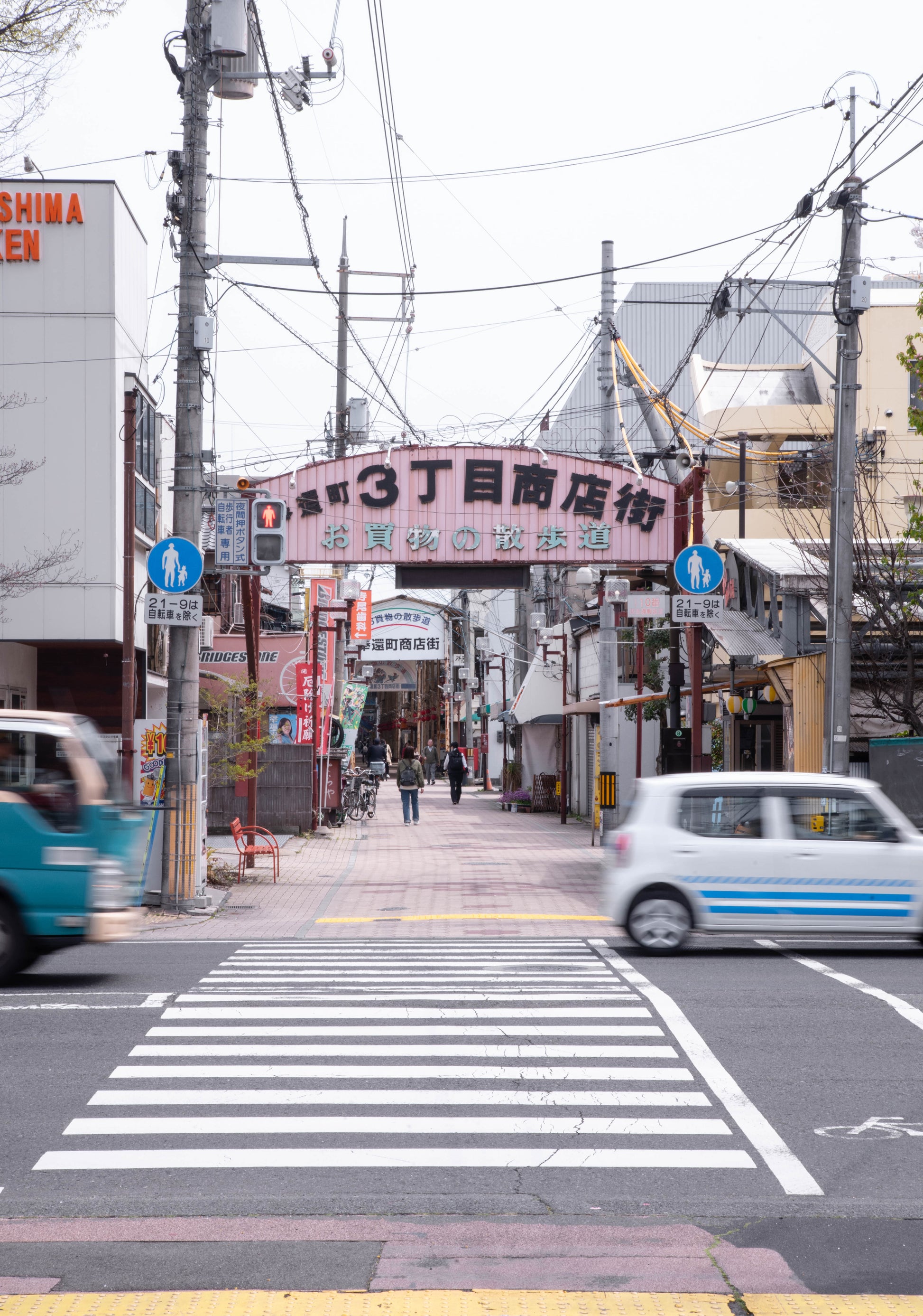 奉還町ポストカード-奉還町３丁目看板ワッペン-実写