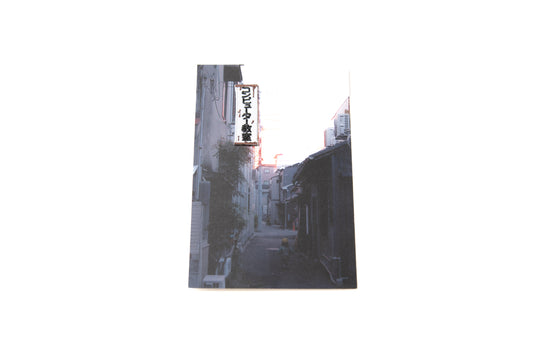 奉還町ワッペンポストカード-コンピューター教室