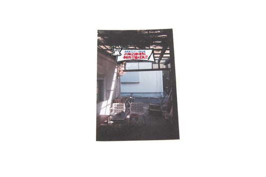 奉還町ワッペンポストカード-牛看板