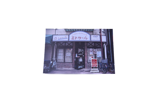 奉還町ワッペンポストカード-エトワール